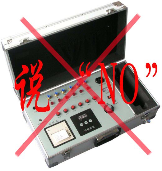 對(duì)甲醛直讀儀器說“NO”