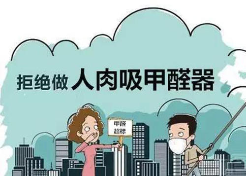 甲醛為什么會反彈? 甲醛為什么會反彈?