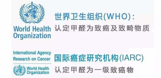 要想身體健康,要防范身邊的甲醛污染物! 要想身體健康,要防范身邊的甲醛污染物!