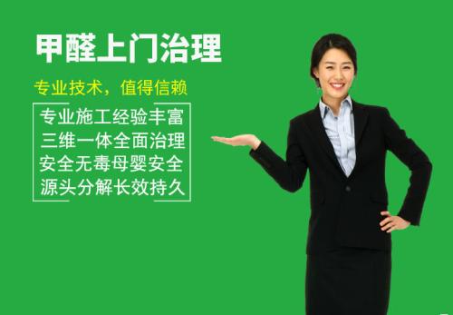 室內(nèi)快速清除甲醛