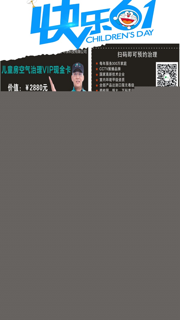 ��ͯ������ȩ