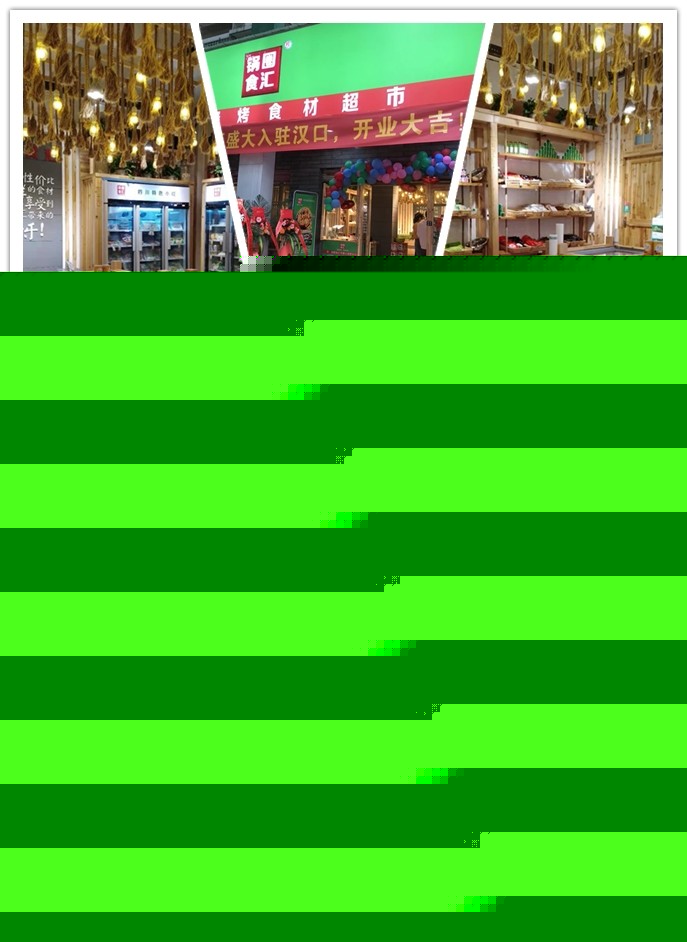 鍋圈食匯2018.jpg 鍋圈食匯2018.jpg