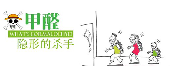 甲醛如何對人體健康造成傷害