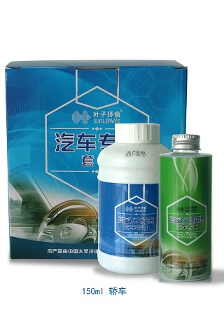 汽車專用套裝150轎車.jpg 汽車專用套裝150轎車.jpg