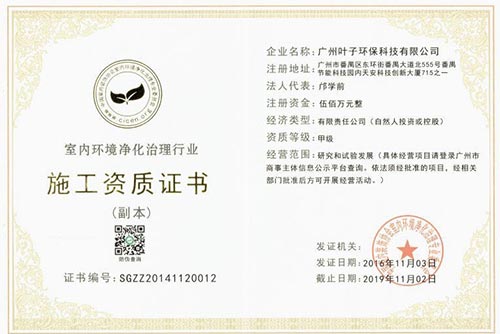 加盟綠健君安環保的***理由-武漢綠健君安環保科技有限公司 加盟綠健君安環保的***理由-武漢綠健君安環保科技有限公司