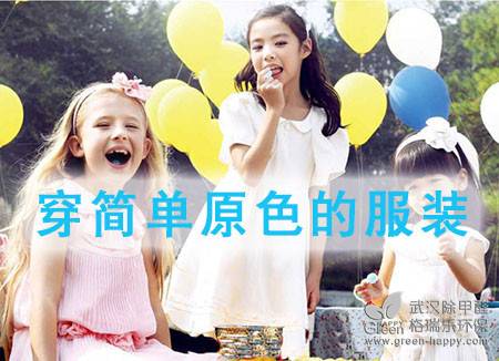 綠健君安環保小常識,環保小妙招,低碳環保生活妙招,武漢除甲醛綠健君安,武漢除甲醛環保常識,兒童服裝甲醛